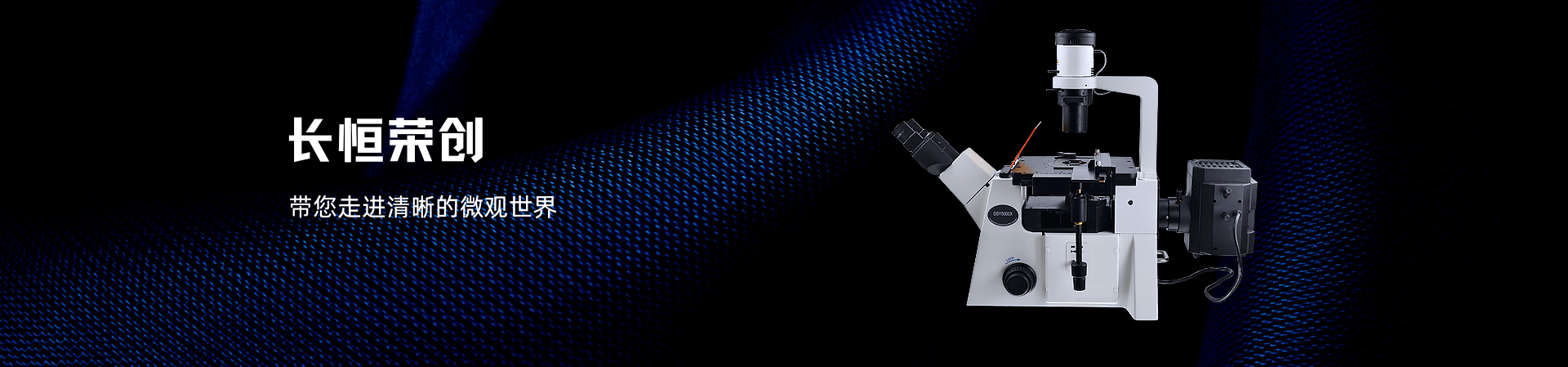 金相顯微鏡圖片